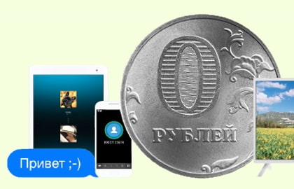 в Коврове появился интернет за 0 рублей. В чем подвох?